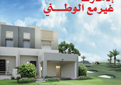 باقة واحدة تجمع كافة أمنيات الزبائن  