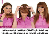 بعض النساء ترى في 
