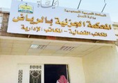 السجن 5 أعوام لسعودي شارك في تأسيس «حزب إسلامي»
