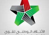 الائتلاف الوطني السوري المعارض يحذر من مجزرة وشيكة في سجن حماة