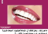 ما هو رأيك؟ وهل تعتقد أن 