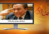 تعرف كل المسلسلات المصرية في شهر رمضان المقبل