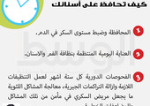3 طرق للحفاظ على أسنانك... تعرف عليها؟
