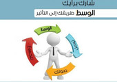 شارك برأيك... كيف تنظر إلى التبرّع بالأعضاء؟