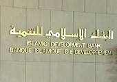 البنك الاسلامي للتنمية ينتخب رئيسا جديدا الاسبوع القادم