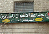 الأردن: إغلاق المقر التاريخي لجماعة «الإخوان المسلمين»