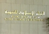 البنك الإسلامي للتنمية يقبل عضوية غيانا لتكون ثاني دولة أميركية بصفوفه