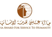 جائزة عيسى لخدمة الإنسانية في هلسنكي