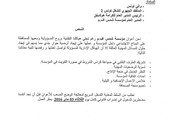 من تونس... صحفيو إذاعة شمس اف ام يعلنون إضرابهم