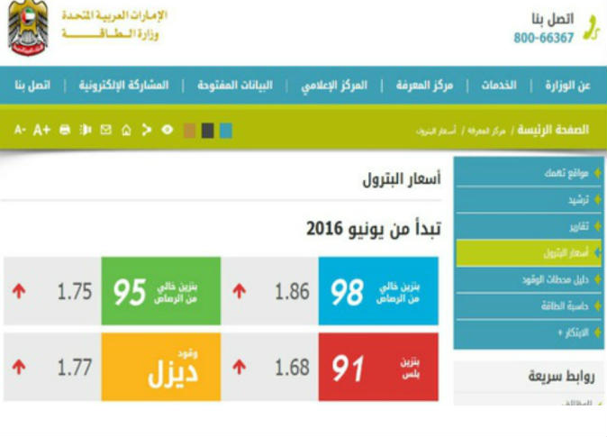 تعرف على الأسعار الجديدة لرفع سعر البنزين والديزل بداية يونيو في الإمارات اقتصاد صحيفة الوسط البحرينية مملكة البحرين