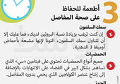 تعرف على.. 3 أطعمة للحفاظ على صحة المفاصل
