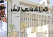 الكويت: مطاردة رئيس أمن الدولة السابق لتنفيذ حكم قضائي بحبسه