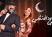 تراجع عدد المسلسلات المصرية المخصصة لموسم رمضان 2016