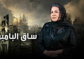 «ساق البامبو»... جرأة منذ الحلقة الأولى