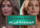 الجمهور العربي يقارن بين أمل بوشوشة والسلطانة هيام!