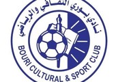 النزيف يواجه غموض البوري والشباب يصطدم بالخروج