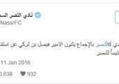 الأمير فيصل بن تركي يعود لرئاسة النصر بالإجماع