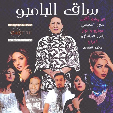 بطل ساق البامبو كوري الجنسية سعودي المولد ووالده طبيب خاص لملك الأردن منوعات صحيفة الوسط البحرينية مملكة البحرين