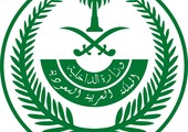 السعودية: «الداخلية» تحذّر من السفر إلى تنزانيا وبورندي لـ«استقدام العمالة»