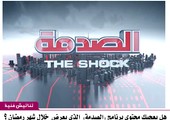 هل يعجبك محتوى برنامج 