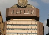بنك مصر يطلب رسمياً فتح فرع في الكويت