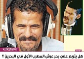 هل يتربع علي بحر على عرش المطرب الأول في البحرين؟