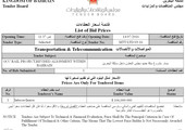 مناقصة لتحديد مسار مشروع سكة حديد مجلس التعاون داخل البحرين