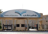 السعودية: «التعليم» تدرج «الإيمو» و«التشبه بالنساء» في المخالفات السلوكية