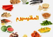 دراسة: المغنيسيوم قد يفيد في خفض ضغط الدم المرتفع