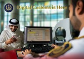 جمارك البحرين تفوز بمسابقة منظمة الجمارك العالمية لأفضل صورة لـ2016