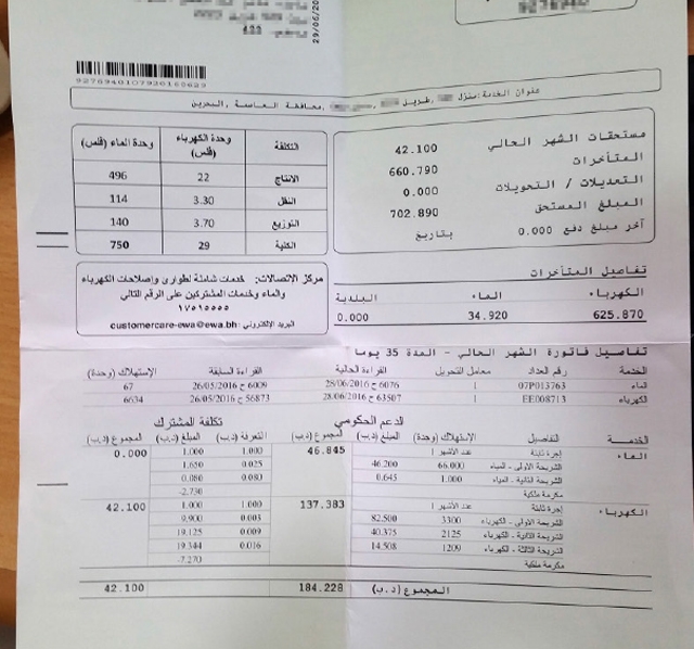 مطلقة تعيش في بيت إيجار ترعى أولادها الخمسة وعلى كاهلها مسئوليات أخرى عاجزة عنها تنشد معونة أهل الخير رسائل القراء صحيفة الوسط البحرينية مملكة البحرين