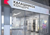 شركة كلاشنيكوف تفتح منفذاً لبيع تذكارات في أكبر مطار بموسكو