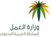 السعودية... «العمل» تدرس توطين الوظائف «الخيرية» عبر «الاستثمار الاجتماعي»
