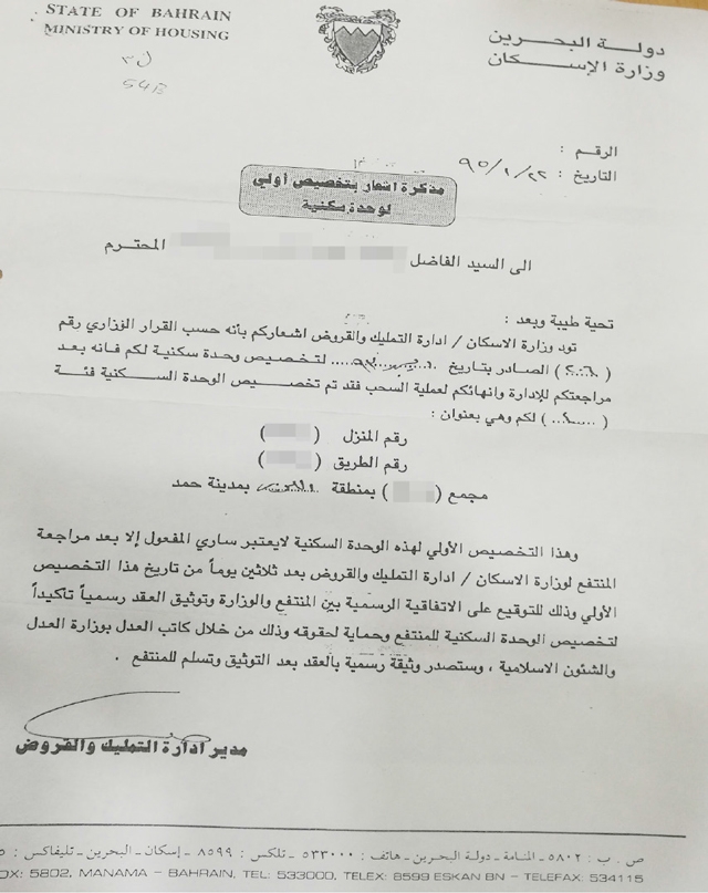 نموذج رسالة تظلم إلى وزير العدل