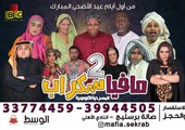 بالفيديو: عصابة 