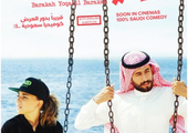 حضور كثيف للفيلم العربي في مهرجان لندن السينمائي