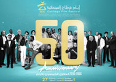 البحرين تدخل سباق الأفلام القصيرة في مهرجان قرطاج السينمائي