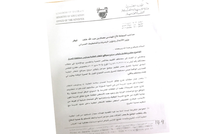 التربية ترفض إنشاء مظلات لانتظار الطلبة خارج المدارس وتهويتها محليات صحيفة الوسط البحرينية مملكة البحرين