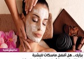 برأيك... هل أفضل ماسكات للبشرة المختلطة الطبية أم المحضرة في البيت؟ 