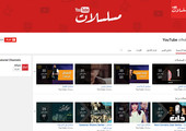 يوتيوب تعلن عن قناة 