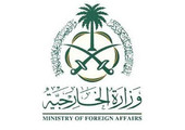 الخارجية السعودية: اعتماد قانون 