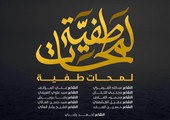 11 شاعرا بحرينيا يقدمون مشروع 