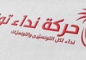 حزب نداء تونس يلتحق بالنهضة الإسلامية في مقدمة أحزاب البرلمان