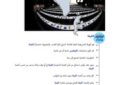 انفوجرافيك 