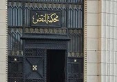 محكمة مصرية تلغي حكماً بإعدام 14 شخصا في قضية تتصل بأعمال عنف