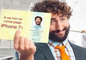 شركة تقدم لك هاتفا مجانيا شرط أن تغير اسمك إلى آي فون7
