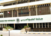 جامعة الخليج العربي تستعرض دور الدراسات العليا في خدمة قضايا ومشاريع التنمية بدول الخليج