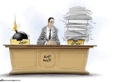 كاريكاتير 