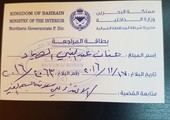 مواطنة تقدم بلاغاً للجهات الأمنية بعد ضرب معلم لابنها
