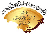 جمعية خدمة القرآن الكريم تعلن تنظيم جائزة جنيد الدولية للقرآن الكريم